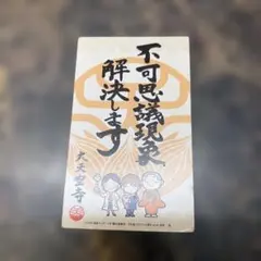 仮面ライダーゴースト　レア　名刺のサムネイル