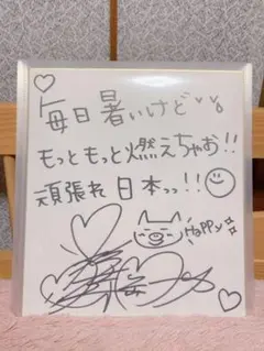 剛力彩芽 ザ・テレビジョン 直筆サイン入りポラロイド写真 剛力彩芽 ザ・テレビジョン 直筆サイン入りポラロイド写真