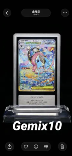 メガゲッコウガex SAR gemix10 GOLD PSA10以上 - メルカリ
