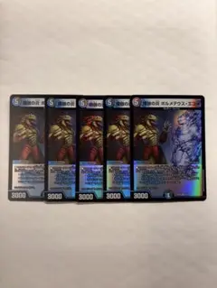 デュエルマスターズ 5枚セット