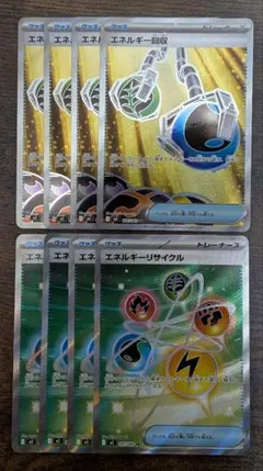 ポケモンカード SR エネルギー回収 エネルギーリサイクル 8枚のサムネイル