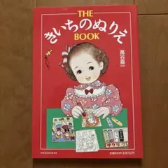 2025年最新】蔦谷喜一の人気アイテム - メルカリ