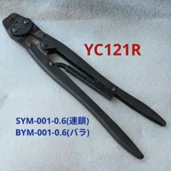 2026年最新】JST圧着工具の人気アイテム - メルカリ