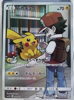 ポケカ ピカチュウ CHR SM11b ドリームリーグ 054/049 引退品 - メルカリ
