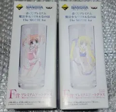 一番くじ 魔法少女リリカルなのは The Movie 1st F賞 グラス　2種