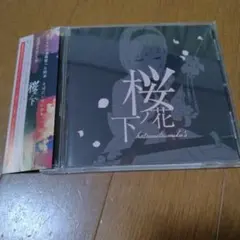 桜花 発熱巫女〜ず CD