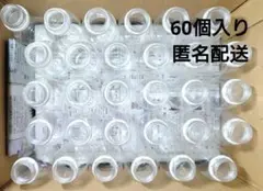 R1ドリンクの空容器 60本入り 蓋付き 第2弾