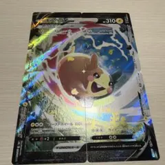 モルペコvunionのサムネイル