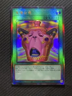 遊戯王 アジア版 シークレット 怠慢な壺 亜シク CORI-JP061 - メルカリ