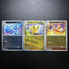 ポケモンカード151/シャワーズ/サンダース/ブースター/モンスターボールミラーのサムネイル