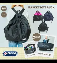 OUTDOOR BASKET TOTE RUCK 38L ブラック/ピンクのサムネイル
