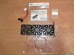 【中古】長尾製作所 PCI用8015ファン3連ステイ