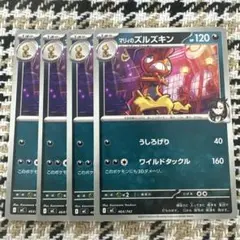 マリィのズルズキン　I MC 464/742 4枚のサムネイル