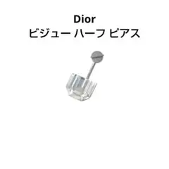 Dior ディオール ビジュー ハーフ ピアス アクセサリーのサムネイル