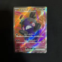 モルペコEX 180 HP ポケモンカード - メルカリ