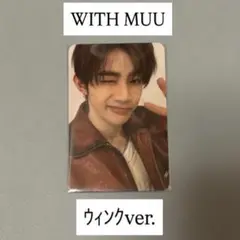 ジャンハオ　WITHMUU ラキドロ ZB1 ゼベワン ハオ ラキドロ トレカ withmuu マンドゥ 餃子