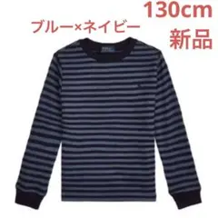 ラルフローレン 130cm ワッフルニット コットン ロングスリーブ Tシャツ