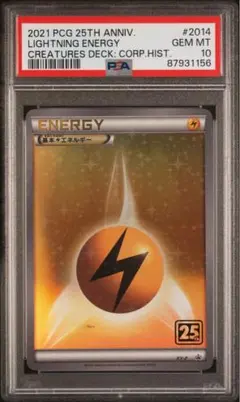 2026年最新】クリーチャーズ psa10の人気アイテム - メルカリ