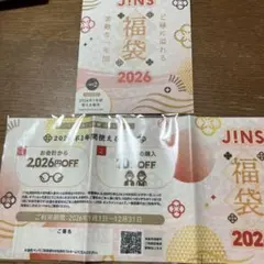 JINS福袋2026 10,000円分