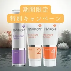 エンビロンCクエンストーナーモイスチャークリーム3デリケート