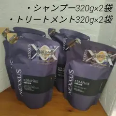 新品　NEXXUS ネクサス　ケラフィックスリペア　シャンプー　トリートメントのサムネイル