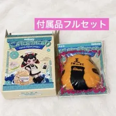メロジョイ mellojoy スクイーズ カレータイガー