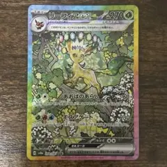 即日発送可》リーフィアex SAR PSA10 下3桁ゾロ目 良番 ポケカ - メルカリ