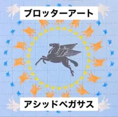 2026年最新】ブロッターシートの人気アイテム - メルカリ