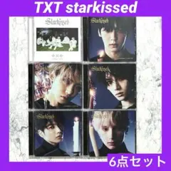TXT starkissed CD 初回限定ソロジャケ 通常盤 6点セット