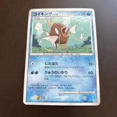 ポケモンカード コイキング 英語版 即購入あり - メルカリ