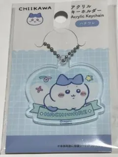 ちいかわ ハチワレ アクリルキーホルダー　CHIIKAWA