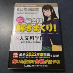 2026年最新】過去問解きまくり！の人気アイテム - メルカリ