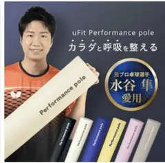 [새상품] uFit 퍼포먼스 폴 요가 폴 다크 블루