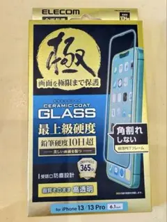 ELECOM iPhone 13/13 Pro 保護フィルム 10H