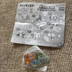 ガチャ　ポケモン　30周年　旅立ちの3匹　フシギダネ　ヒトカゲ　ゼニガメ