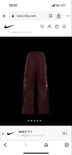 NIKE ナイキ ウーブンパンツ トラックパンツ