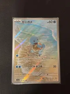 2026年最新】ポケモンカード ゼニガメarの人気アイテム - メルカリ