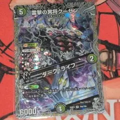 デュエルマスターズ デュエマ 雷撃の冥将クーゼン 銀