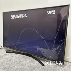 55インチテレビ 黒 液晶割れ 7000円！55インチの4Kテレビをジャンクで購入！修理して復活させ