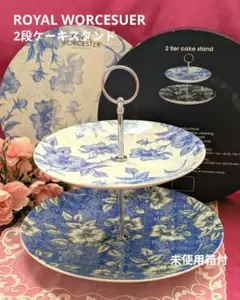 2025年最新】Royal Worcester ケーキスタンドの人気アイテム