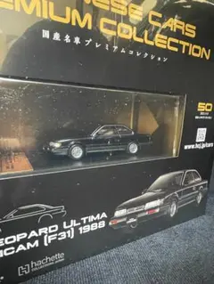 アシェット 国産名車プレミアムコレクション トヨタ8台　未開封 51xqocTYpuL.jpg
