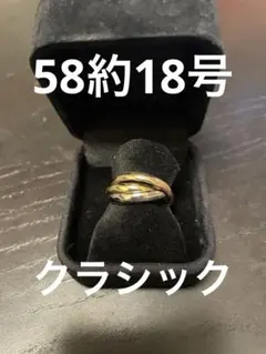 Cartier トリニティリング クラシック カルティエ 58 約18号のサムネイル