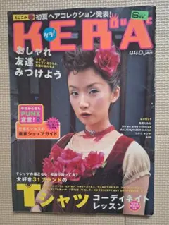 KEROUAC (KERAケラ!)Vol.19Punk ロリィタ - メルカリ