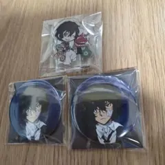 675文豪ストレイドッグス　太宰治ミニアクリルスタンド　缶バッジ3点セット