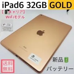 2026年最新】ipad 6世代 32gbの人気アイテム - メルカリ