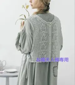 TSUHARUbySamansaMos2 麻綿透かし柄前後着ニットベストのサムネイル