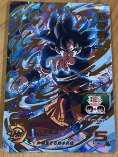 スーパードラゴンボールヒーローズ 孫悟空 MM2-061 - メルカリ