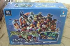 GC　ソウルキャリバーⅡ　スティック　レア品　ホリ