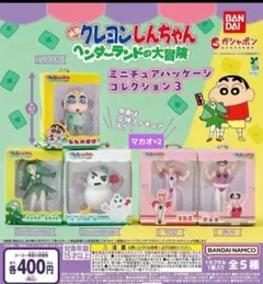 クレヨンしんちゃん ミニチュアパッケージコレクション3 マカオ×2