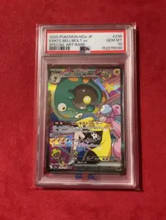 ナンジャモのハラバリーex SAR PSA10 236/193 メガドリームのサムネイル